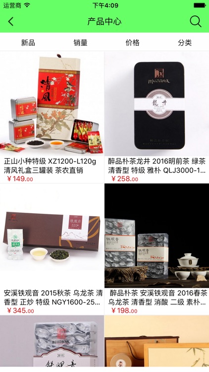 品牌茶叶商城