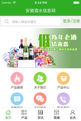 安徽酒水信息网 screenshot 2