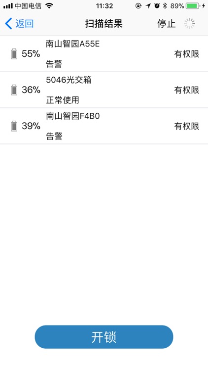 智慧光交 screenshot-4