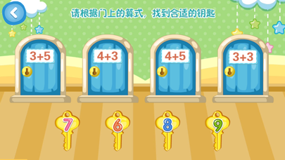 Screenshot #3 pour 宝宝数学训练-儿童亲子启蒙益智互动认知免费游戏