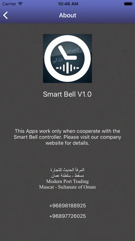 Smart Bell - WiFi