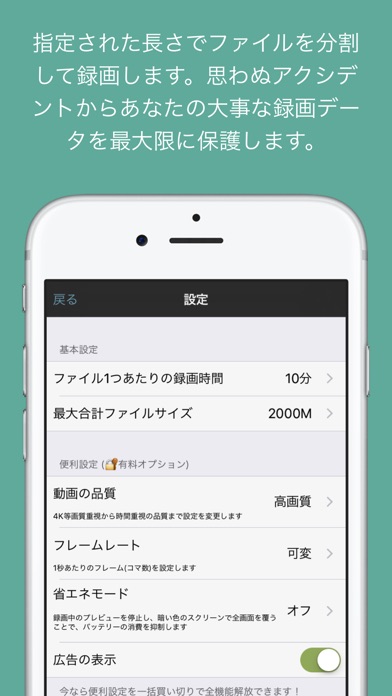 無限カメラ 超長時間ビデオを録画のスクリーンショット3 無限カメラ 超長時間ビデオを録画のスクリーンショット3