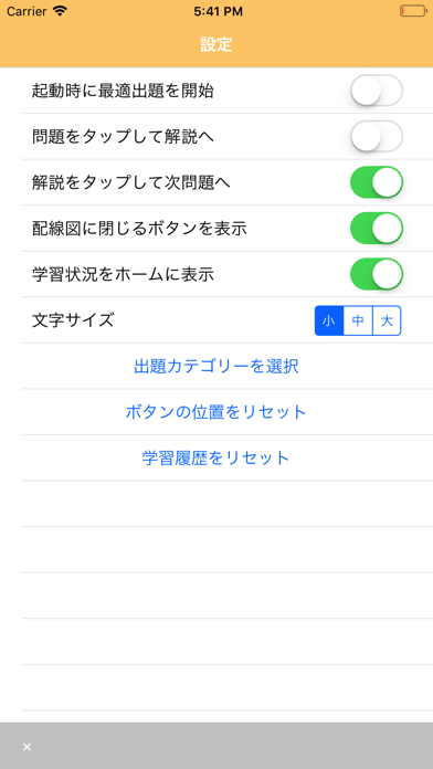 【解説付】第一種電気工事士 筆記試験 問題集 2018年版のおすすめ画像5