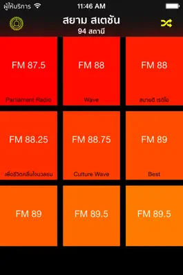 Game screenshot Siam Station: Radio Online mod apk