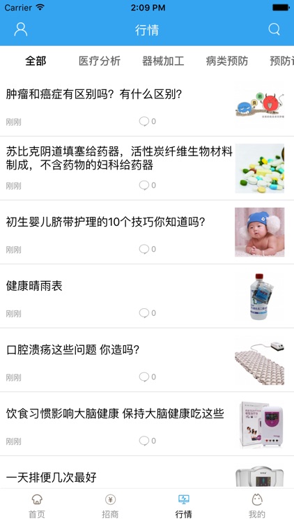 中国医疗门户-全网平台..