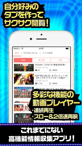 Game screenshot KOF完全攻略 for KOF98 UM OL apk