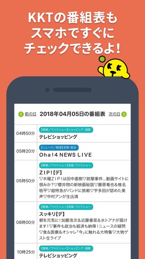 KKTアプリ(圖4)-速報App