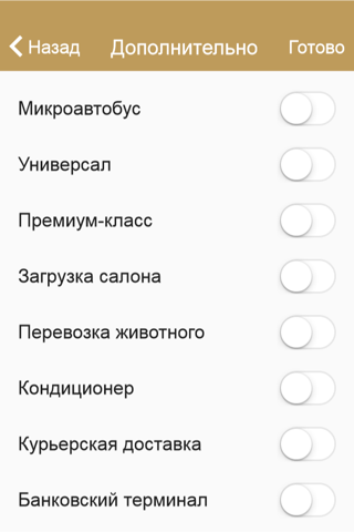 Такси Merci Харьков screenshot 3