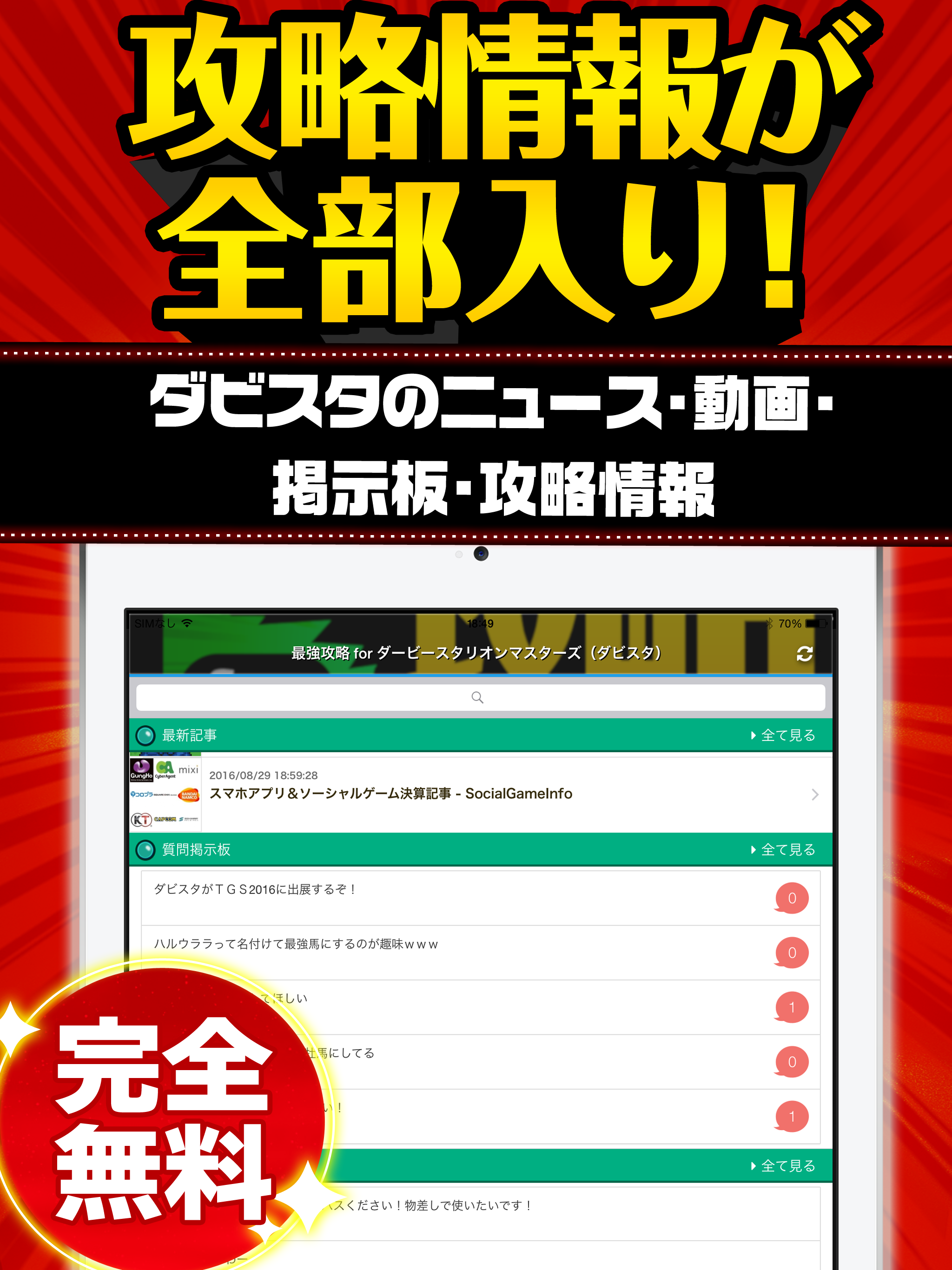 ダビマス最強攻略 for ダービースタリオンマスターズ screenshot 4