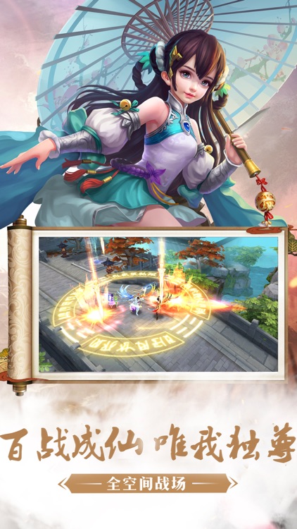 天仙诀-一场修仙一场梦