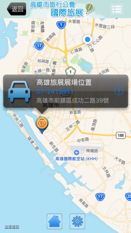 高雄旅行公會 screenshot-3
