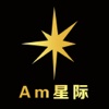 AM星际