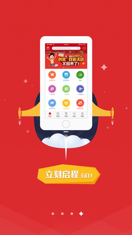 众创商城 screenshot-3