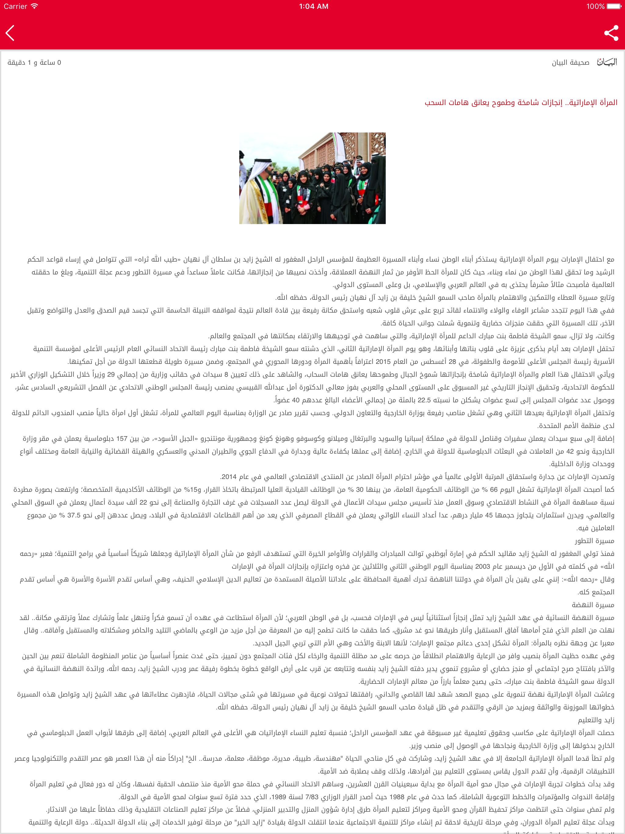اخبار المشرق: بوابة اخبار الوطن العربي