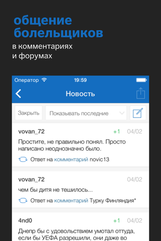 Днепр+ Tribuna.com screenshot 4