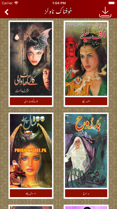 Urdu Library screenshot 3