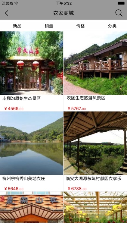 农家山庄 by zhiping hou