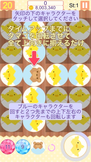 Egg Roll(圖2)-速報App