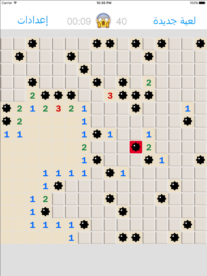 كسح الألغام