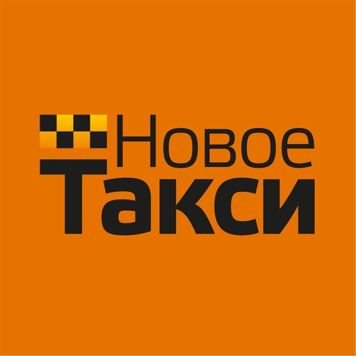 Новое Такси. Вызов и заказ такси в СЗАО, П. Слободе, Красногорске, Нахабино