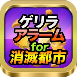アラーム フレンドbbs For トレクル By Keigo Nishimoto アラーム フレンドbbs For トレクル By Keigo Nishimoto