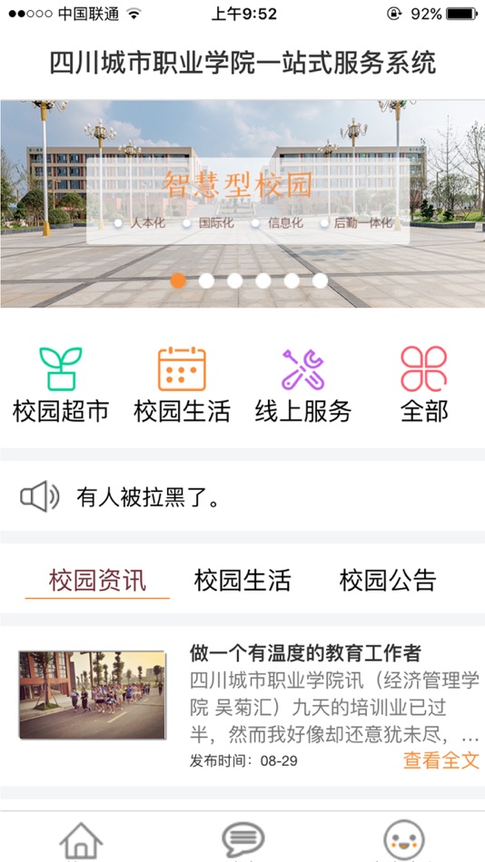 四川城市职业学院一站式服务系统 (iOS) بواسطة: 四川众信互联科技有限公司 四川城市职业学院一站式服务系统 (iOS) بواسطة: 四川众信互联科技有限公司