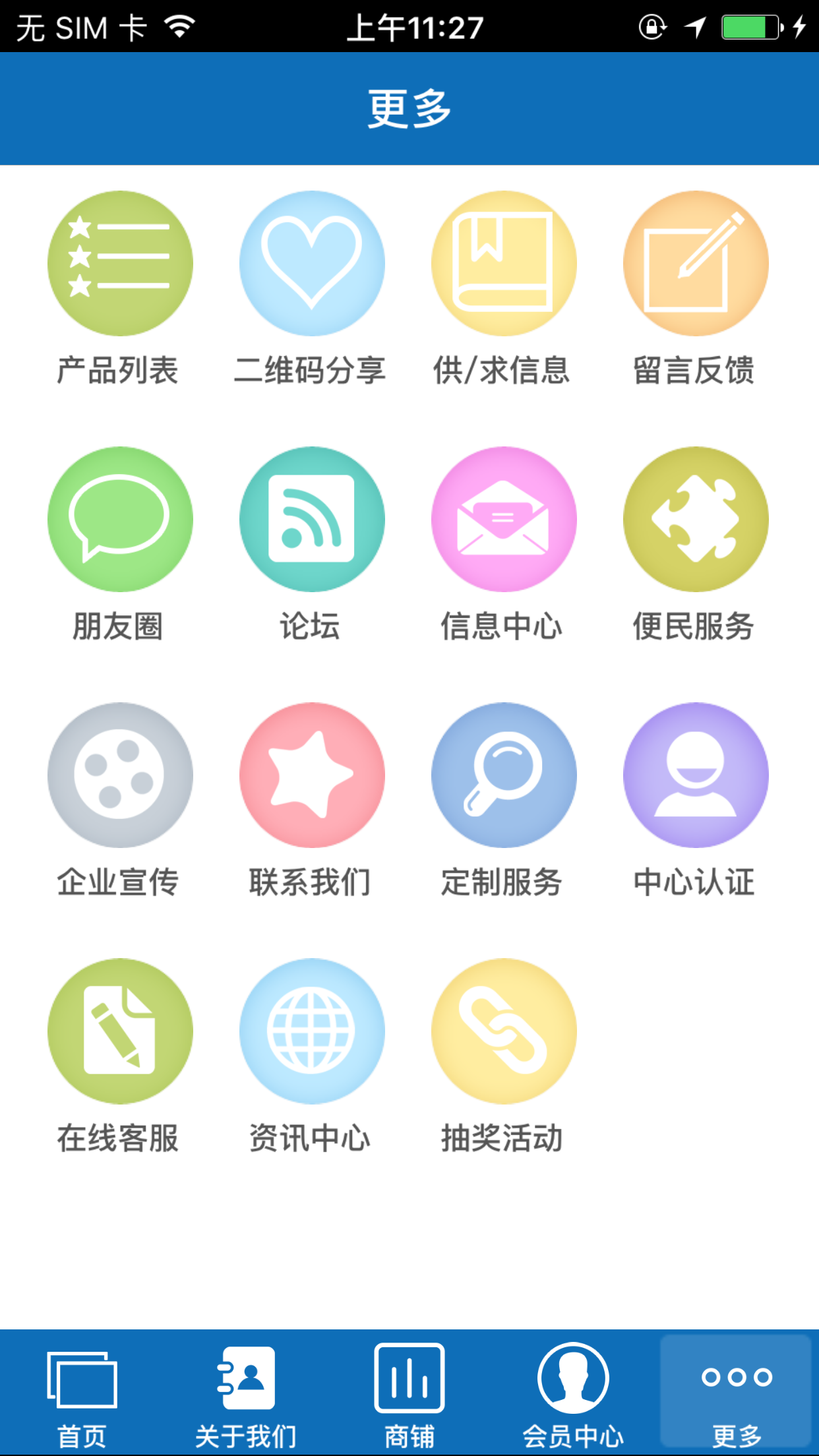 塑料管 screenshot 3
