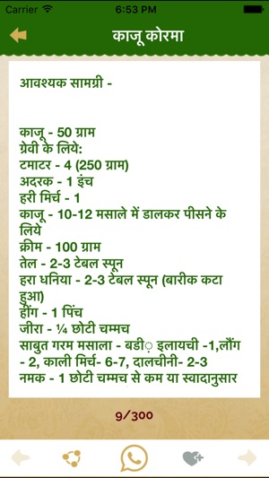 Veg Recipes of India , Cookbook & Festival Recipes(圖3)-速報App