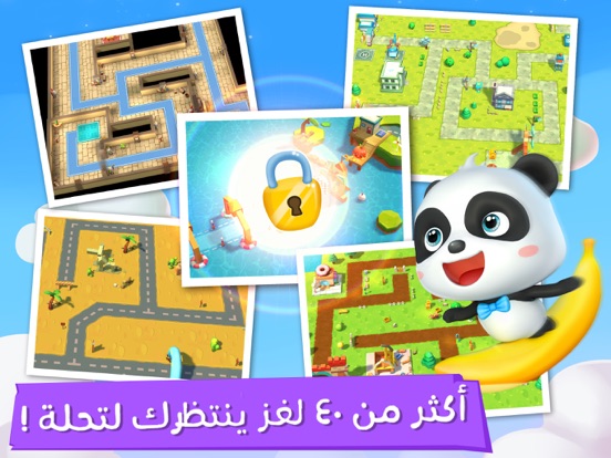 Screenshot #4 for مدينه المتاهه - العاب الغاز - Puzzle Town