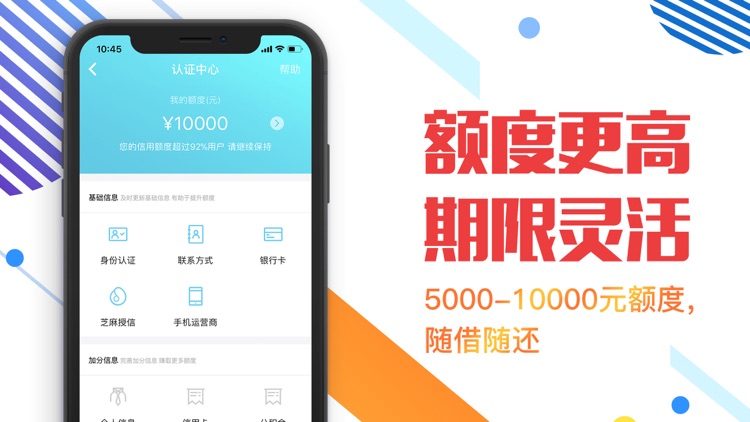 极速钱包-闪电借款神器