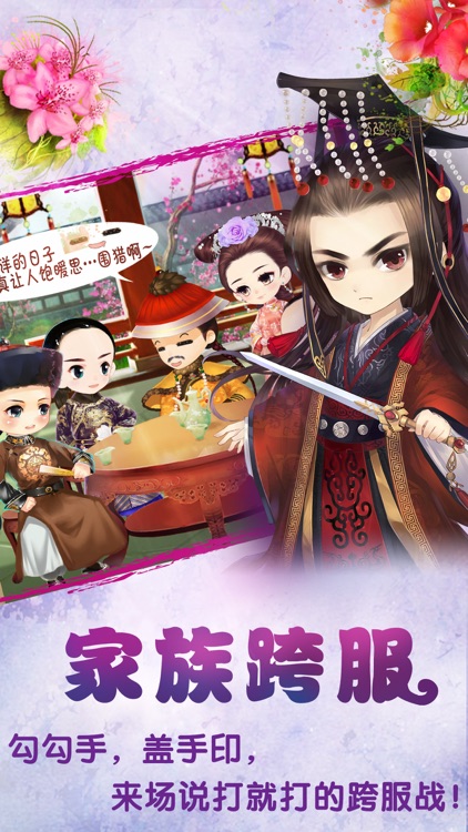 宫廷Q传 screenshot-3