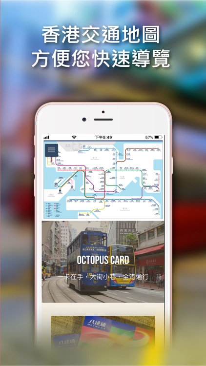 RUNRUN香港! - 天子娛樂 screenshot-3