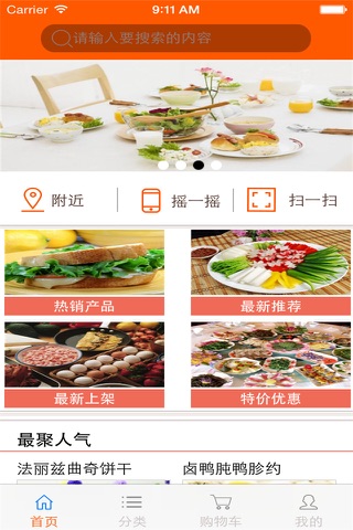 重庆餐饮 screenshot 2