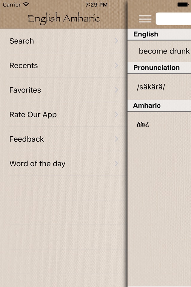 English to Amharic Dictionary screenshot 4