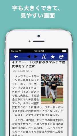 野球ニュース速報 - Baseball Readerのおすすめ画像3