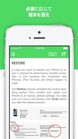 バックアップをアシスト - ファイルの同期＆復元 for iPhone, iCloud and iTunesのおすすめ画像5