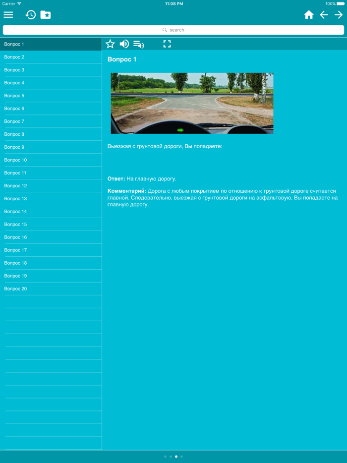 Билеты по ПДД РФ