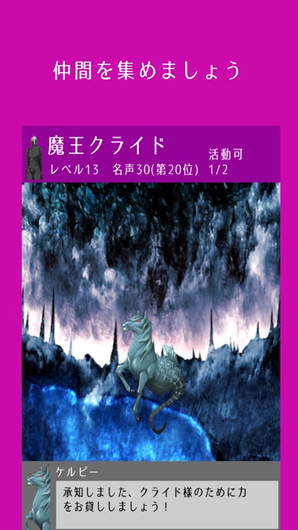 駆け出し魔王クライドの野望