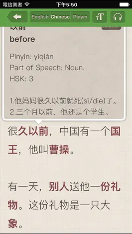 Game screenshot Chinese Stories - Beginner hack