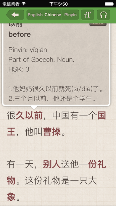 Screenshot #3 pour Chinese Stories - Beginner