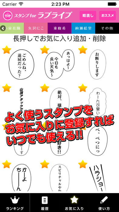 Screenshot #3 pour スタンプ for ラブライブ