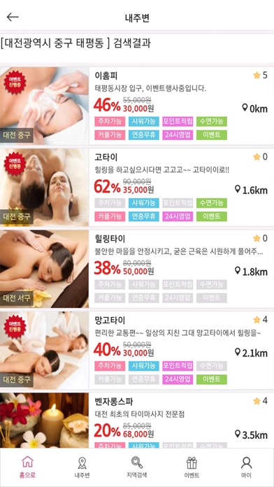 Screenshot #2 pour 뷰썸