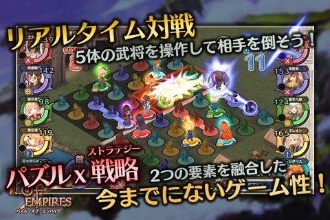 パズルオブエンパイアのおすすめ画像2