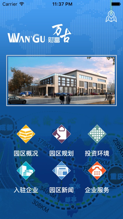 重庆大足高新区