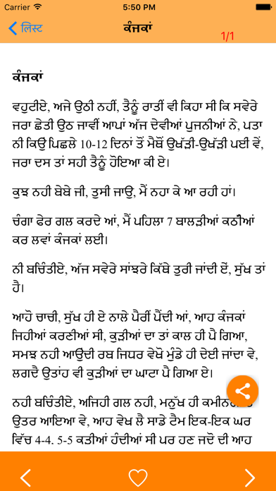 Screenshot #3 pour Best Punjabi Stories