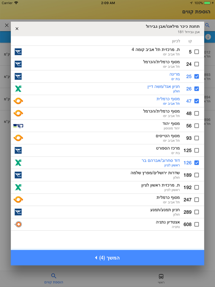 Bus Realtime מתי האוטובוס הבא