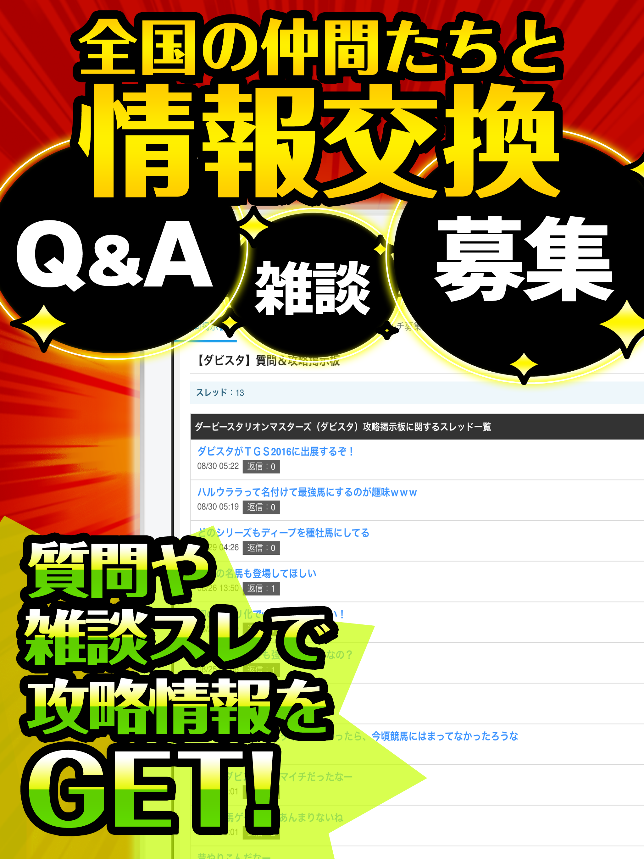 ダビマス最強攻略 for ダービースタリオンマスターズ screenshot 5