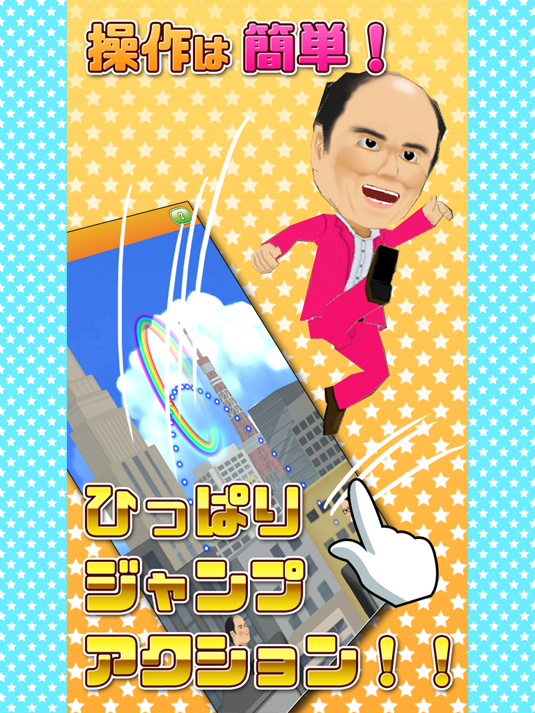 くぐれ！トレンディエンジェル