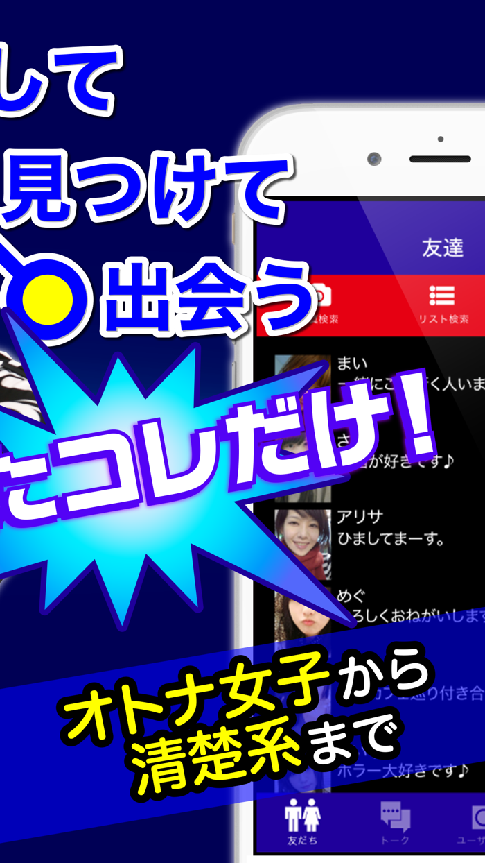 パチスロッター出会いでGOGO天井チャット