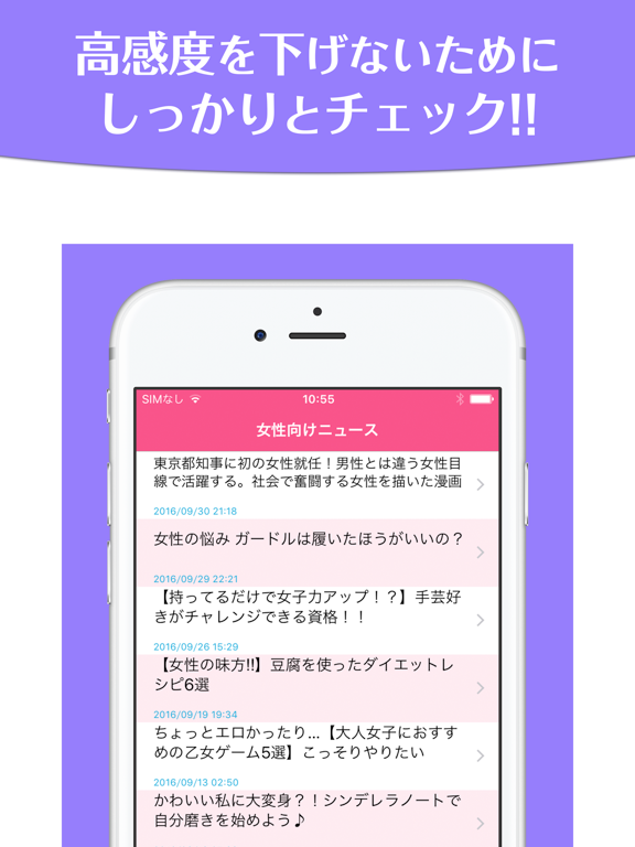 Screenshot #6 pour 嫌われない女になる方法〜誰からも好感を持たれるマナー集〜